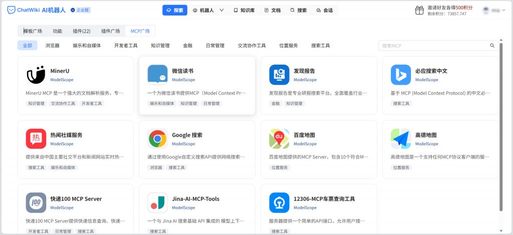 ChatWiki：RAG大模型客服系统，可实现AI智能体+知识库管理+全渠道接入+MCP工具