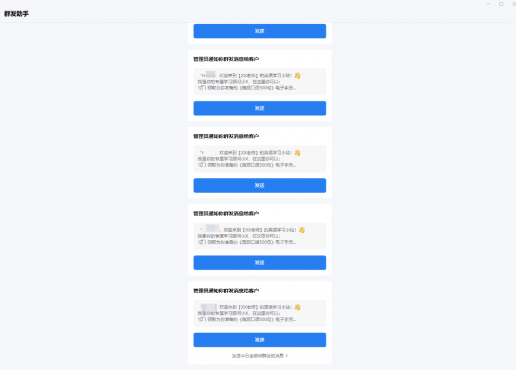 精准触达，省时省力：如何用企微AI工作流完成“千人千面”的逐客群发自动化？