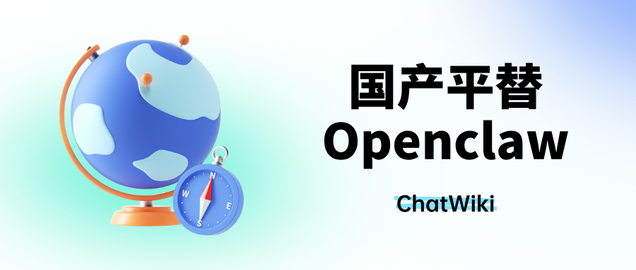 ChatClaw：Openclaw 国产平替，文档知识库 + 多 AI 并行问答一步到位