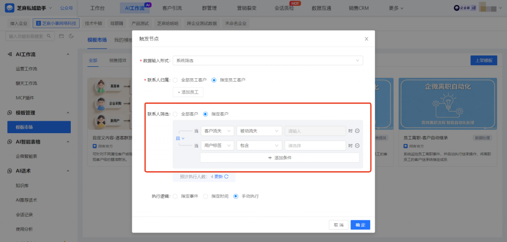 企微好友太多太杂？教你用 AI 工作流实现流失客户自动清退，彻底解放双手