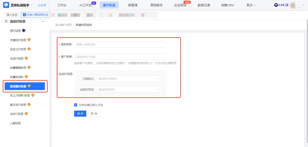 企微能实现按日期给用户打标签吗？【按日期打标签】的应用场景有哪些？