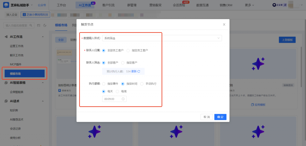 客户生日总是忘记怎么办？企微AI工作流实现智能提醒+一键发送专属祝福
