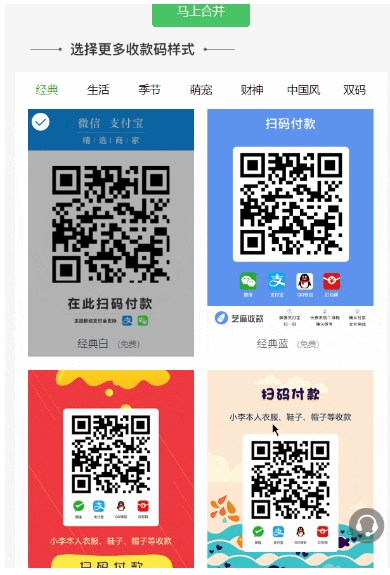 不收提取手续费,微信/支付宝合并收款码永久可用!扫码次数无限制!