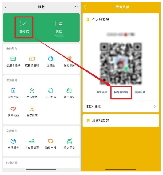 支持微信/支付宝合并的万能收款码怎么弄？详细教程在这里，永久可用！