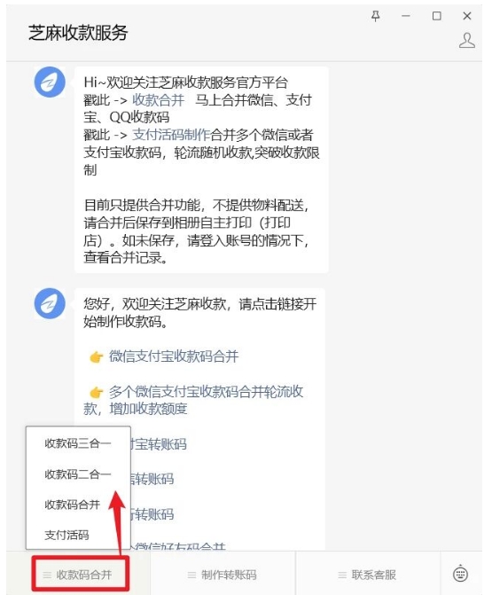 一码搞定！微信 + 支付宝万能收款码合并教程，商家必备的万能收款码攻略！