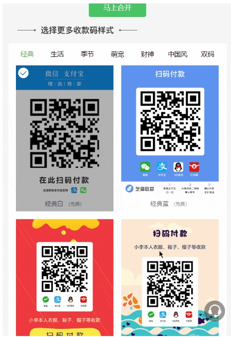 一码搞定!微信 + 支付宝万能收款码合并教程,商家必备的万能收款码攻略!