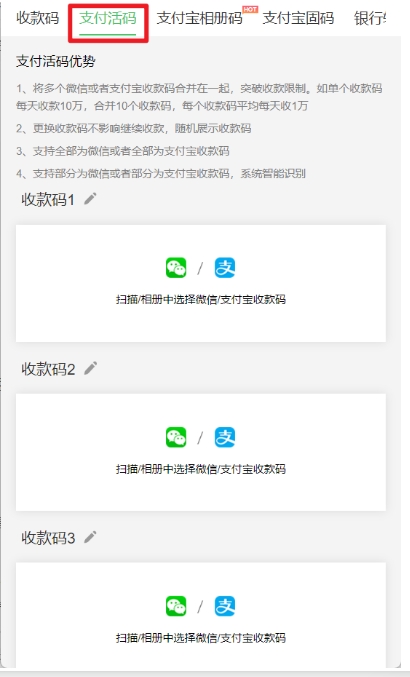 一码搞定!微信 + 支付宝万能收款码合并教程,商家必备的万能收款码攻略!