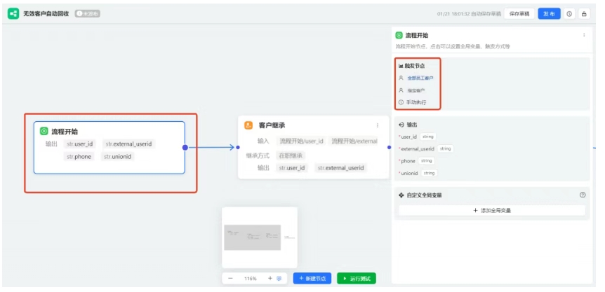 告别手动删客户!芝麻微客AI工作流,让企微无效客户回收零人力成本