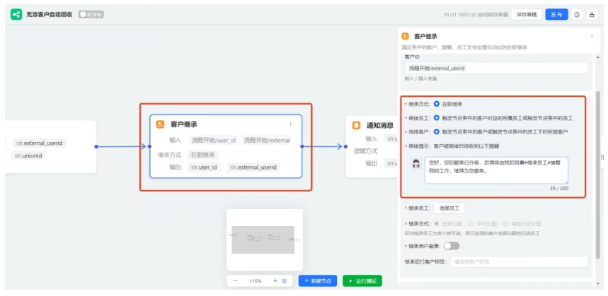 告别手动删客户!芝麻微客AI工作流,让企微无效客户回收零人力成本