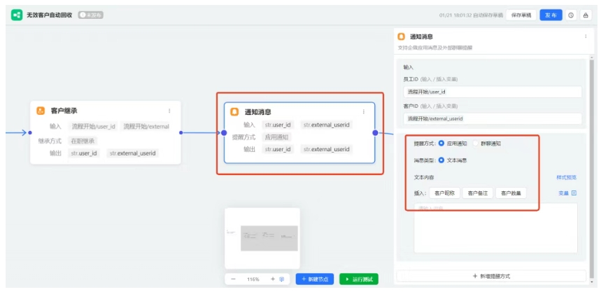 告别手动删客户!芝麻微客AI工作流,让企微无效客户回收零人力成本