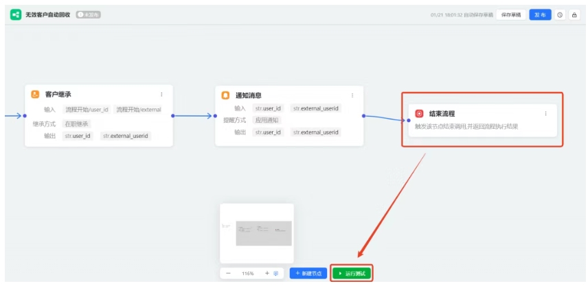 告别手动删客户!芝麻微客AI工作流,让企微无效客户回收零人力成本