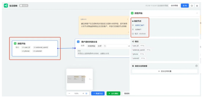 告别群发模板!芝麻微客AI工作流,让企微生日祝福自带“专属感”