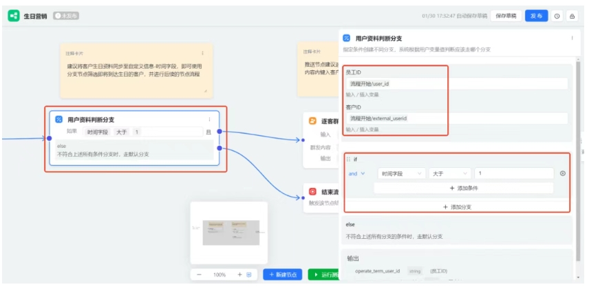 告别群发模板!芝麻微客AI工作流,让企微生日祝福自带“专属感”