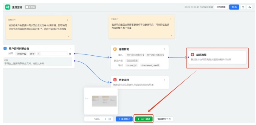 告别群发模板!芝麻微客AI工作流,让企微生日祝福自带“专属感”
