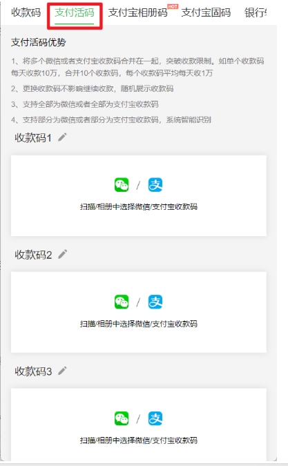 人人可办，商家万能收款码合并，全国通用，支持微信&支付宝收款码合并