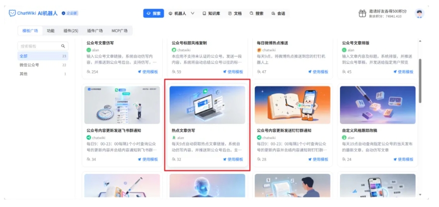 告别低效创作！AI智能体操盘公众号爆文仿写，从选题到发布零人工