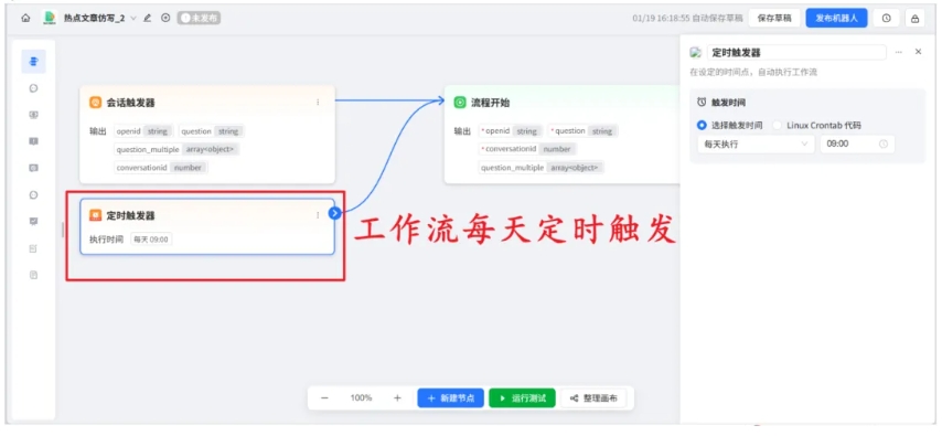 告别低效创作！AI智能体操盘公众号爆文仿写，从选题到发布零人工