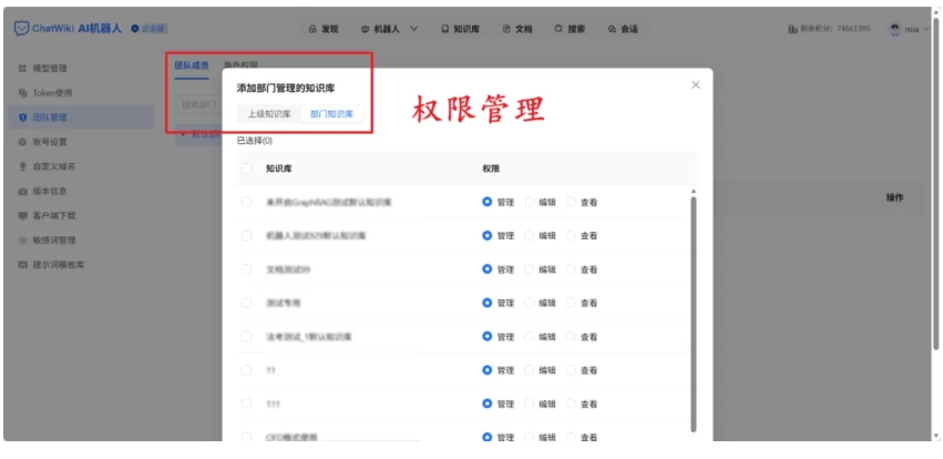 无需代码开发！ChatWiki 4步搭建专属AI问答系统，解放人力成本
