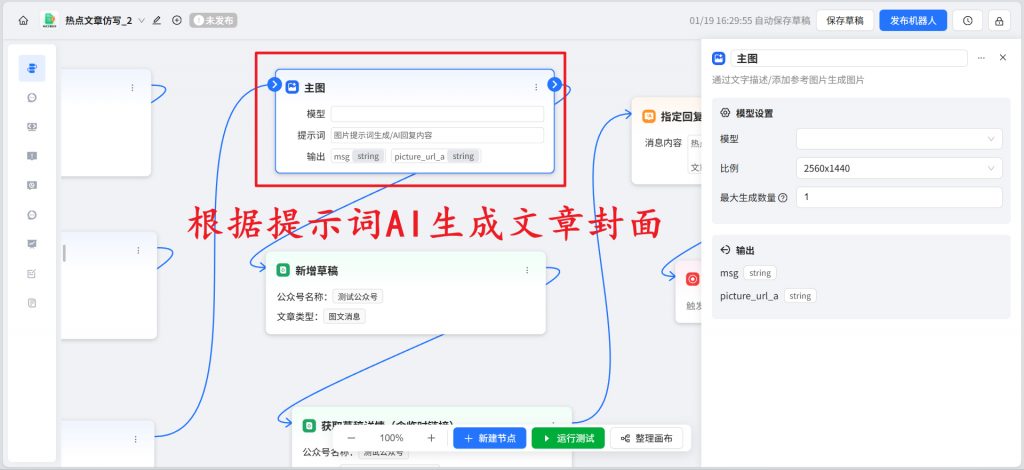 公众号爆文神器来了!我用公众号AI智能体一键仿写公众号爆文
