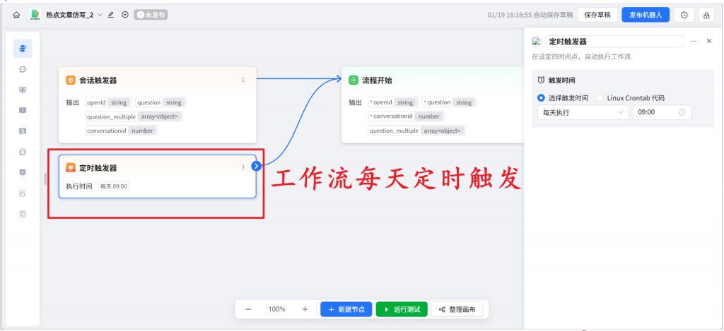公众号爆文神器来了!我用公众号AI智能体一键仿写公众号爆文