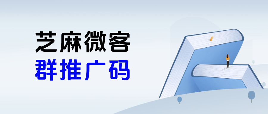 企业微信【群推广码】是如何生成的？群推广码适用哪些行业？