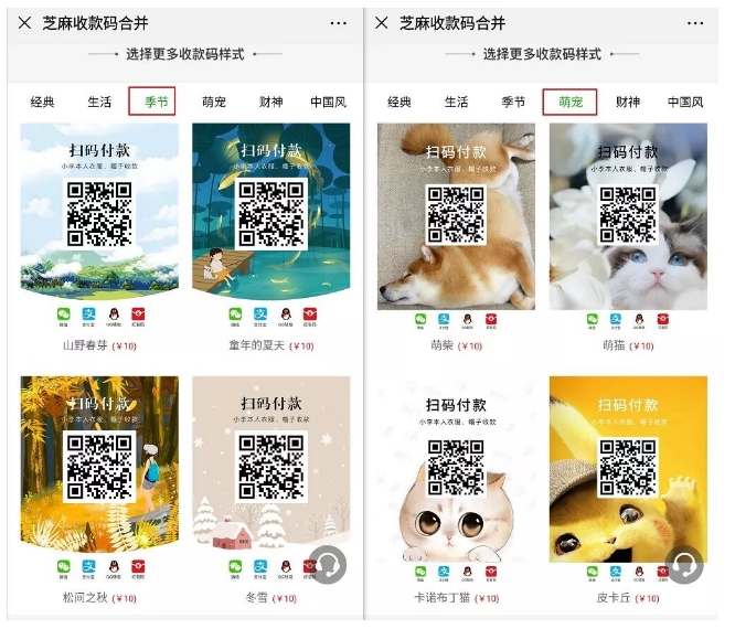 不收取提现手续费，个体、商户都能用的支付宝/微信二合一收款码在这里合并！