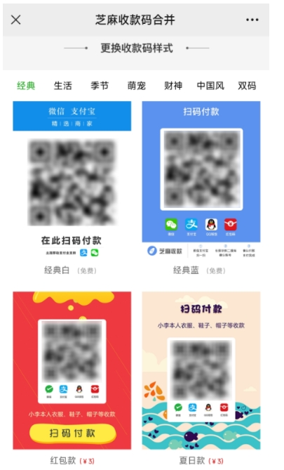 教你微信&支付宝收款码二合一，商家收款二维码一键生成合并！