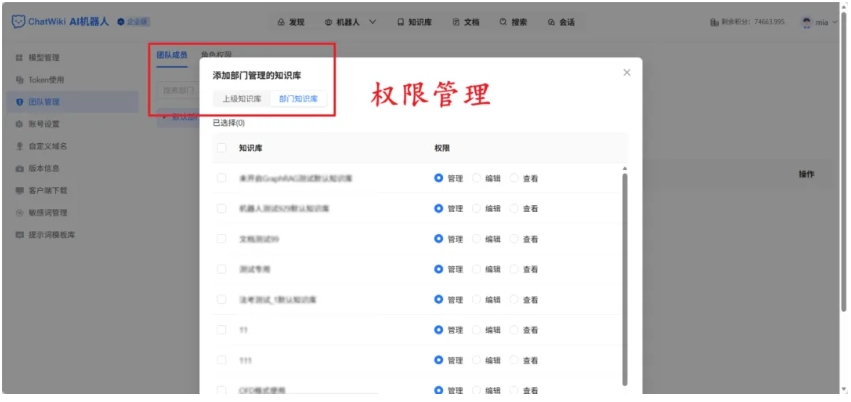 不用技术团队！ChatWiki手把手教你搭建专属企业AI问答系统