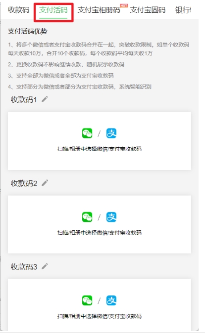 这个宝藏工具太强了！一键合并微信+支付宝万能收款码