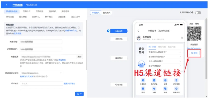 零门槛！公众号菜单嵌入人工客服，用H5链接这样设超简单