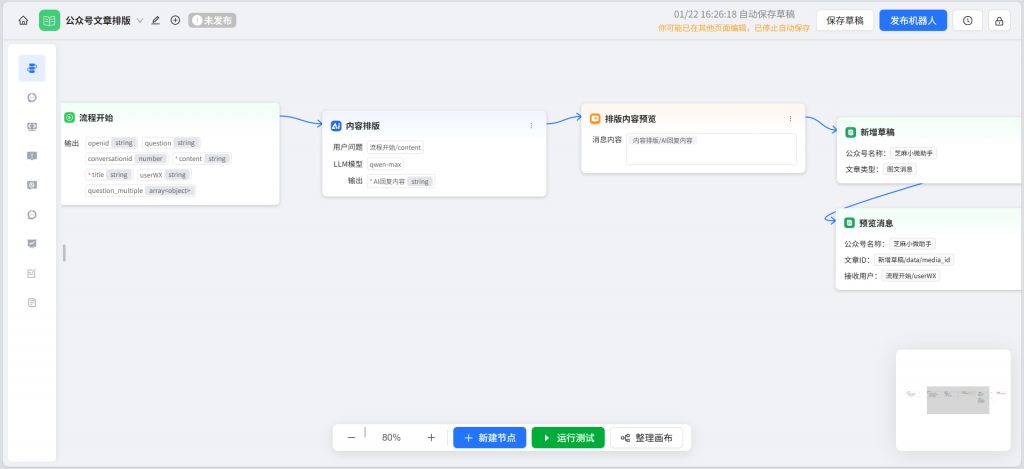 开源|今天教你用AI搞定公众号排版，公众号自动排版神器