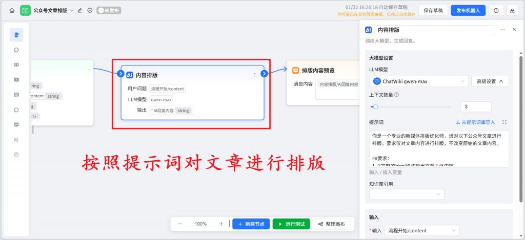 开源|今天教你用AI搞定公众号排版，公众号自动排版神器