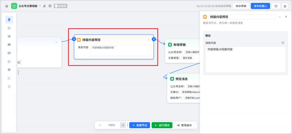 开源|今天教你用AI搞定公众号排版，公众号自动排版神器