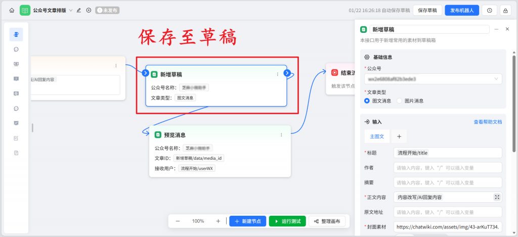 开源|今天教你用AI搞定公众号排版，公众号自动排版神器