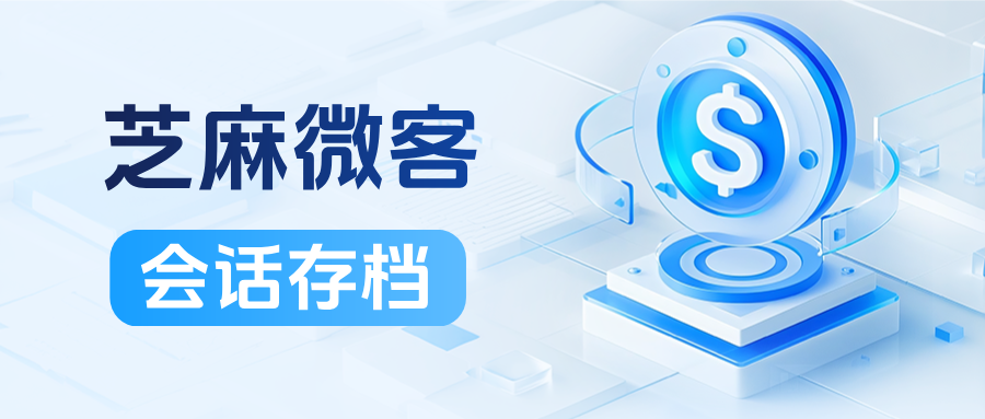 想要查看员工的聊天记录，用企微【会话存档】可以实现吗？
