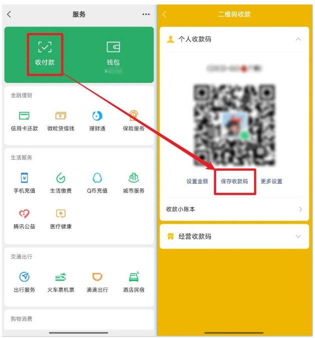 微信+支付宝收款码合并教程,三步打造你的万能收款码