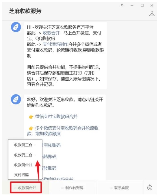 微信+支付宝收款码合并教程,三步打造你的万能收款码