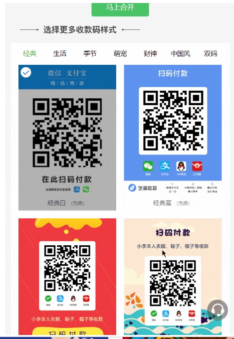 微信+支付宝收款码合并教程,三步打造你的万能收款码