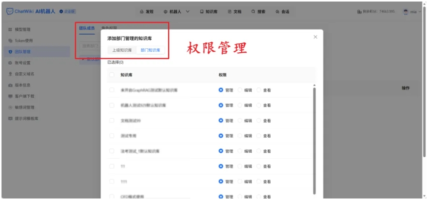 ChatWiki实战，从0到1搭建高适配企业级AI问答系统