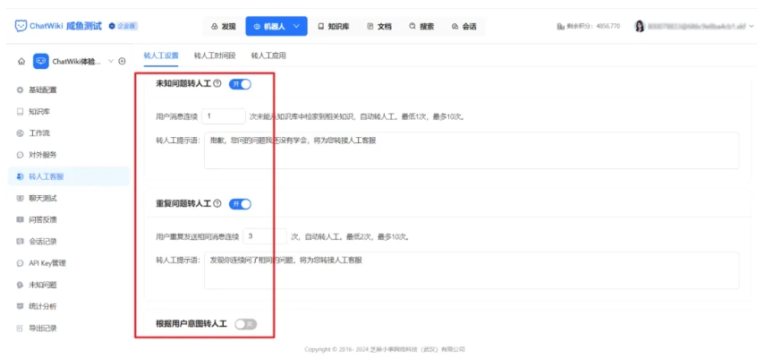 ChatWiki实战，从0到1搭建高适配企业级AI问答系统