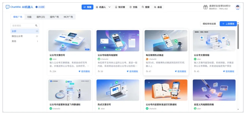ChatWiki实战，从0到1搭建高适配企业级AI问答系统