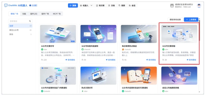 开源|今天教你用AI搞定公众号排版，公众号自动排版神器