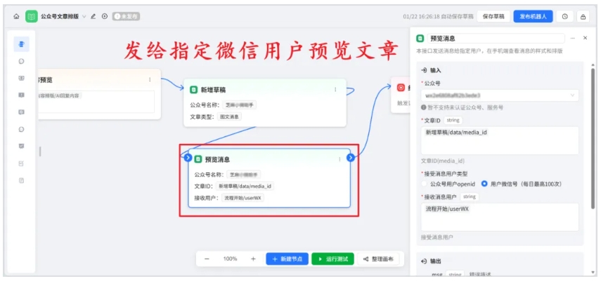 开源|今天教你用AI搞定公众号排版，公众号自动排版神器