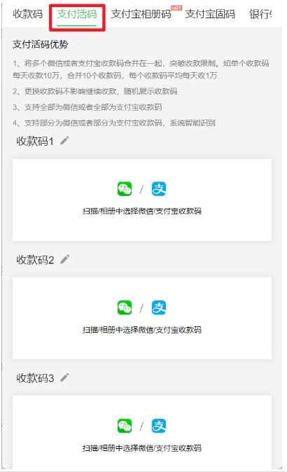 手把手教你，如何免费生成微信+支付宝二合一收款码（免提现手续费版）
