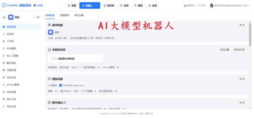  2026RAG智能客服搭建教程，新手也能快速上手