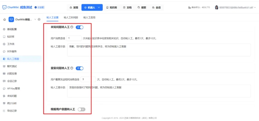  2026RAG智能客服搭建教程，新手也能快速上手