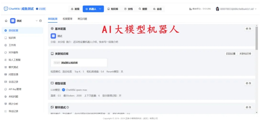 中小企业AI知识库落地难？这套组合方案4步轻松搞定