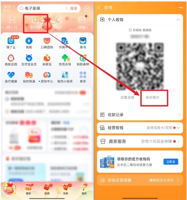 这款“收款神器”火了！一码聚合微信+支付宝，关键是钱到账没有手续费！