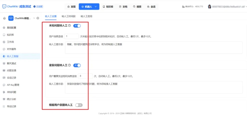 开源！ChatWiki构建企业AI知识库，适配多行业多场景