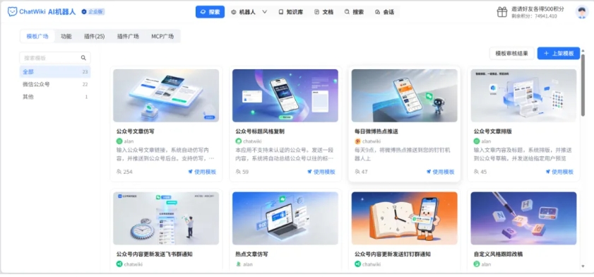 开源！ChatWiki构建企业AI知识库，适配多行业多场景